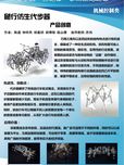 爬行仿生代步器产品创意