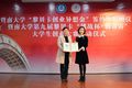 我校校友黎贝卡捐资50万元设立暨南大学“黎贝卡创业异想金”