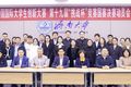 我校召开中国国际大学生创新大赛（2025）暨第十九届“挑战杯”竞赛国赛决赛动员会
